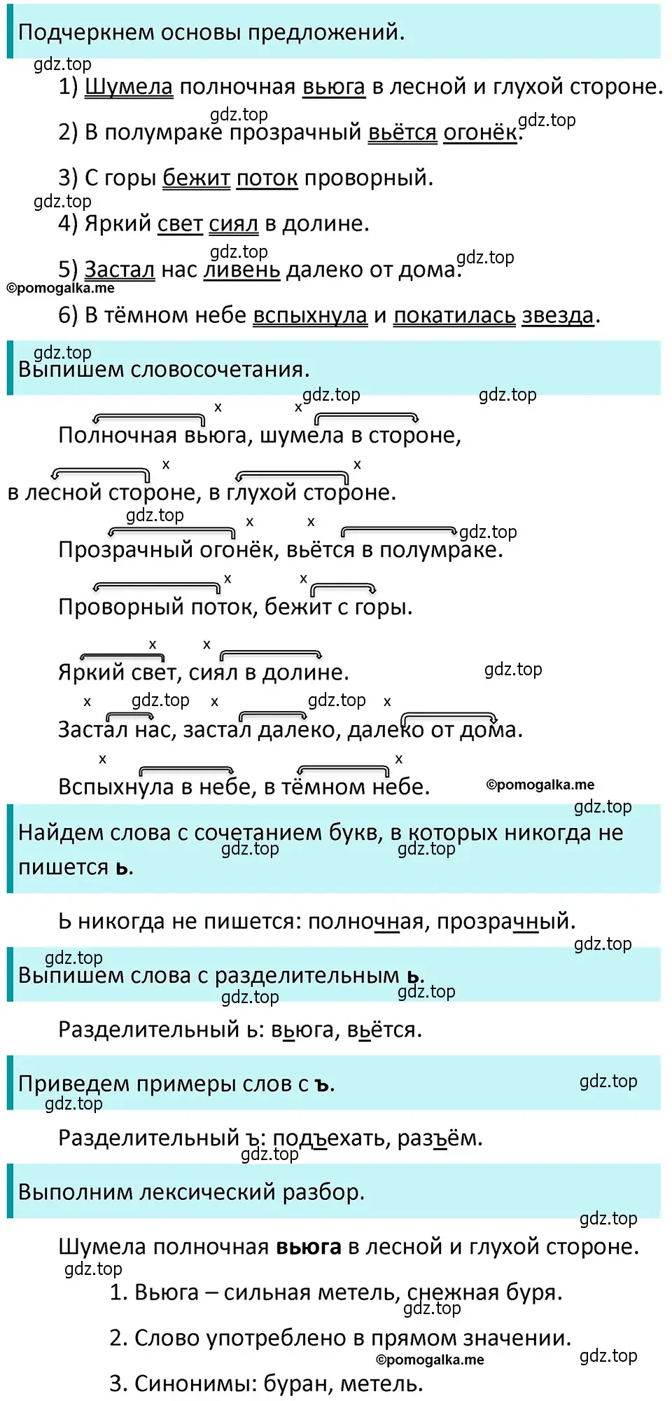 Решение 4. номер 387 (страница 7) гдз по русскому языку 5 класс Разумовская, Львова, учебник 2 часть