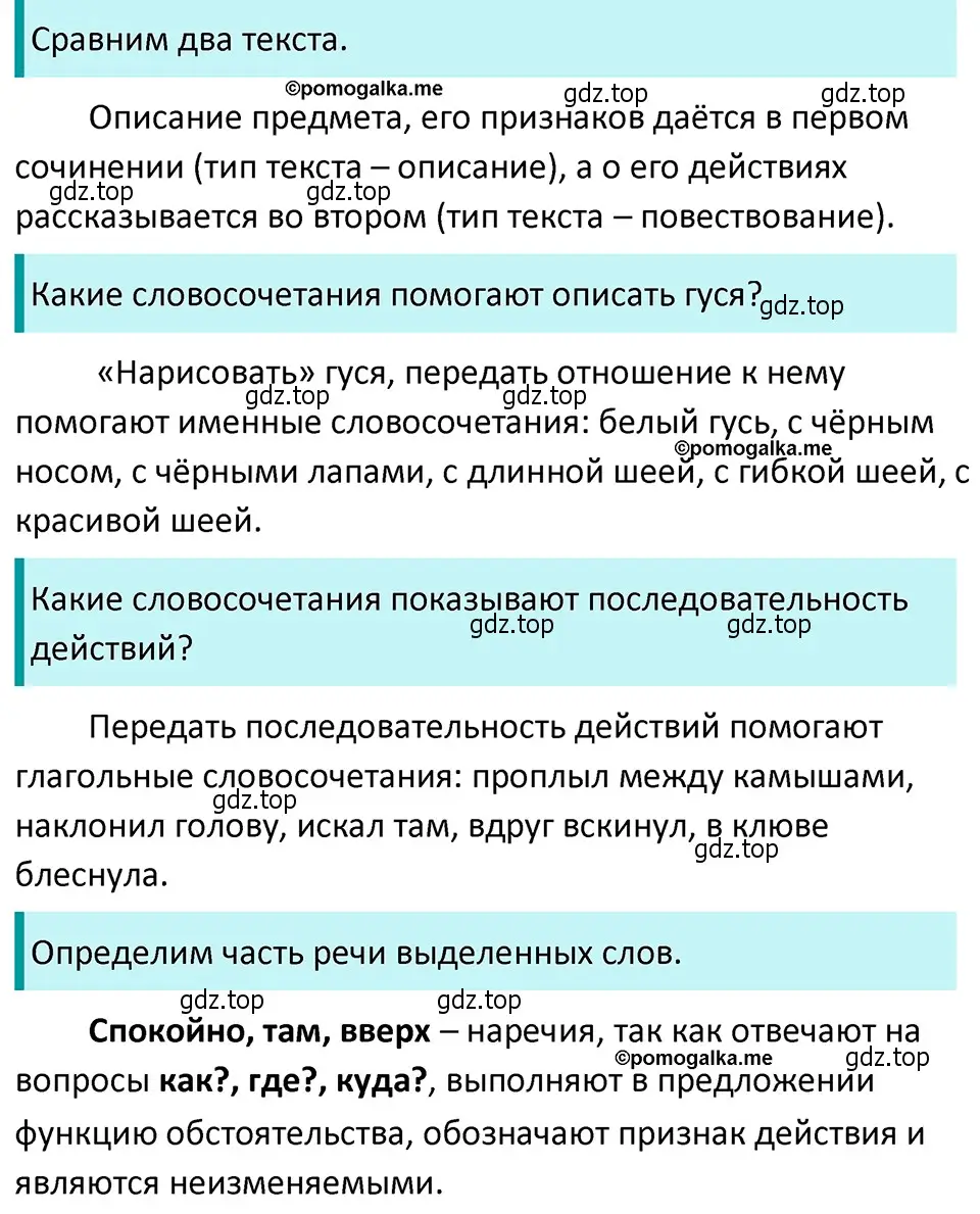 Решение 4. номер 389 (страница 8) гдз по русскому языку 5 класс Разумовская, Львова, учебник 2 часть