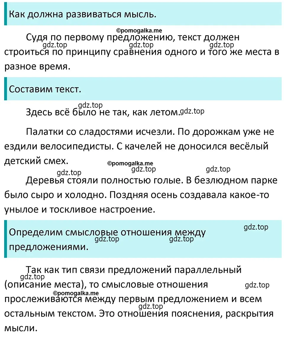 Решение 4. номер 39 (страница 23) гдз по русскому языку 5 класс Разумовская, Львова, учебник 1 часть