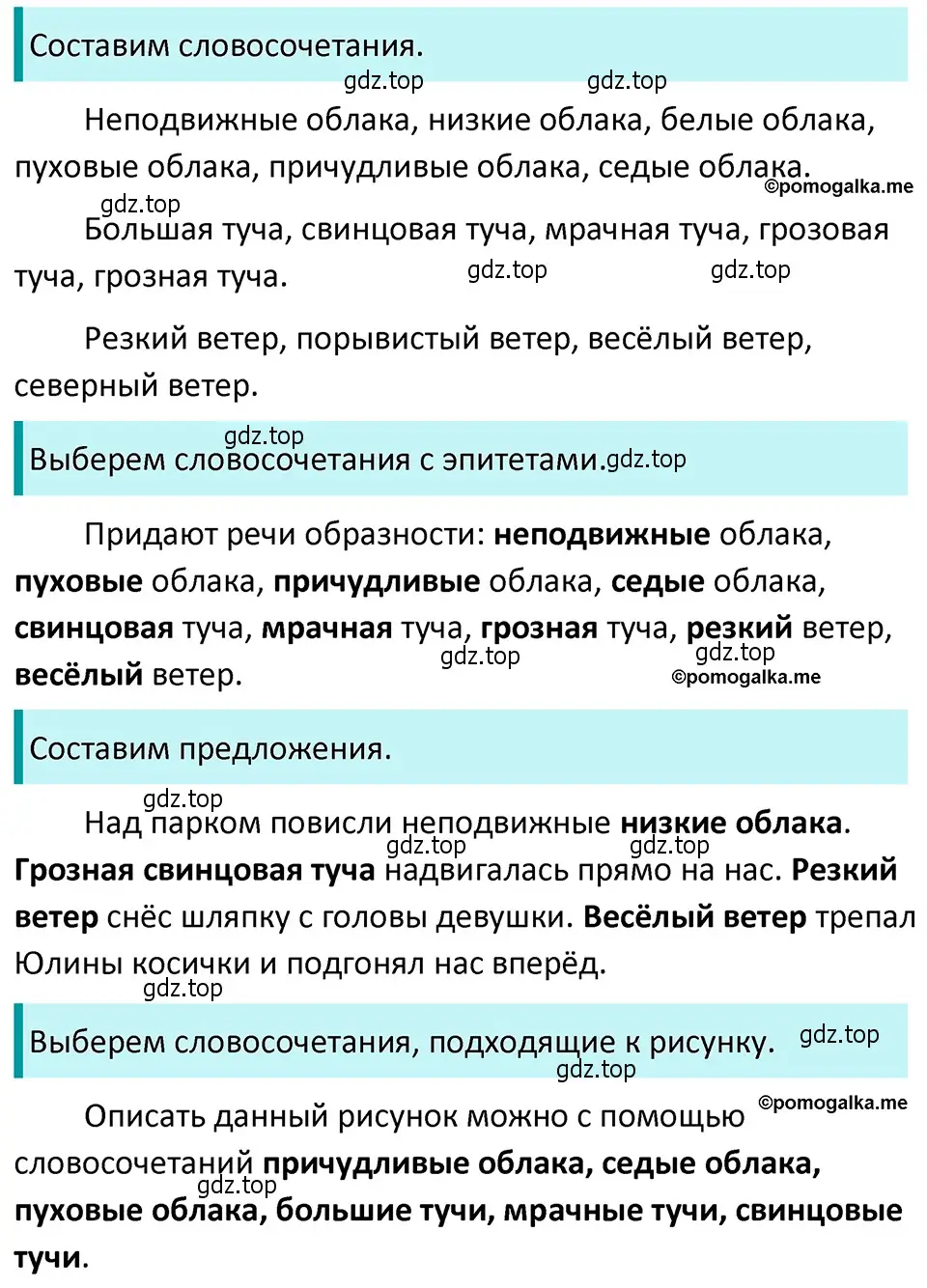 Решение 4. номер 391 (страница 9) гдз по русскому языку 5 класс Разумовская, Львова, учебник 2 часть