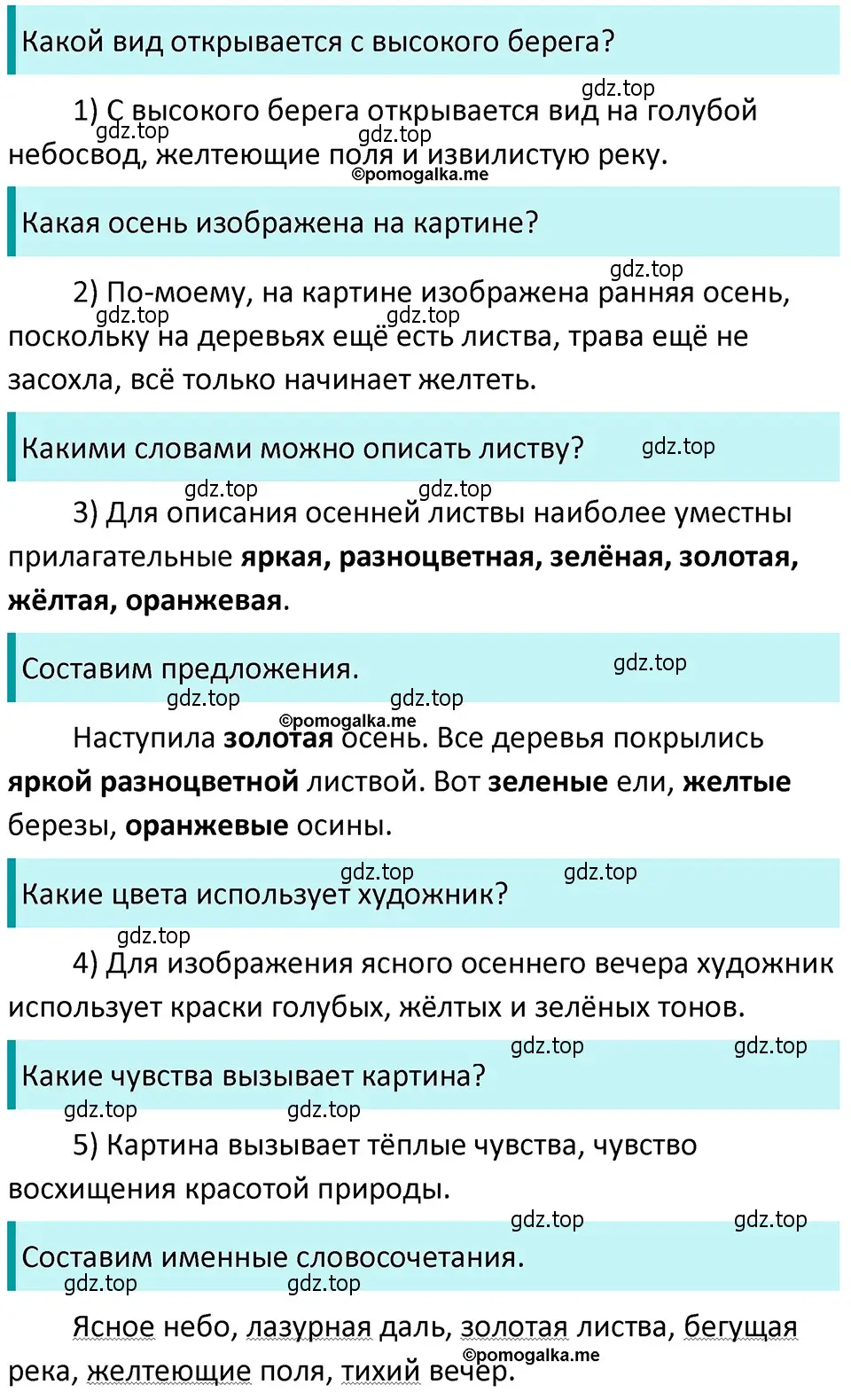 Решение 4. номер 394 (страница 10) гдз по русскому языку 5 класс Разумовская, Львова, учебник 2 часть