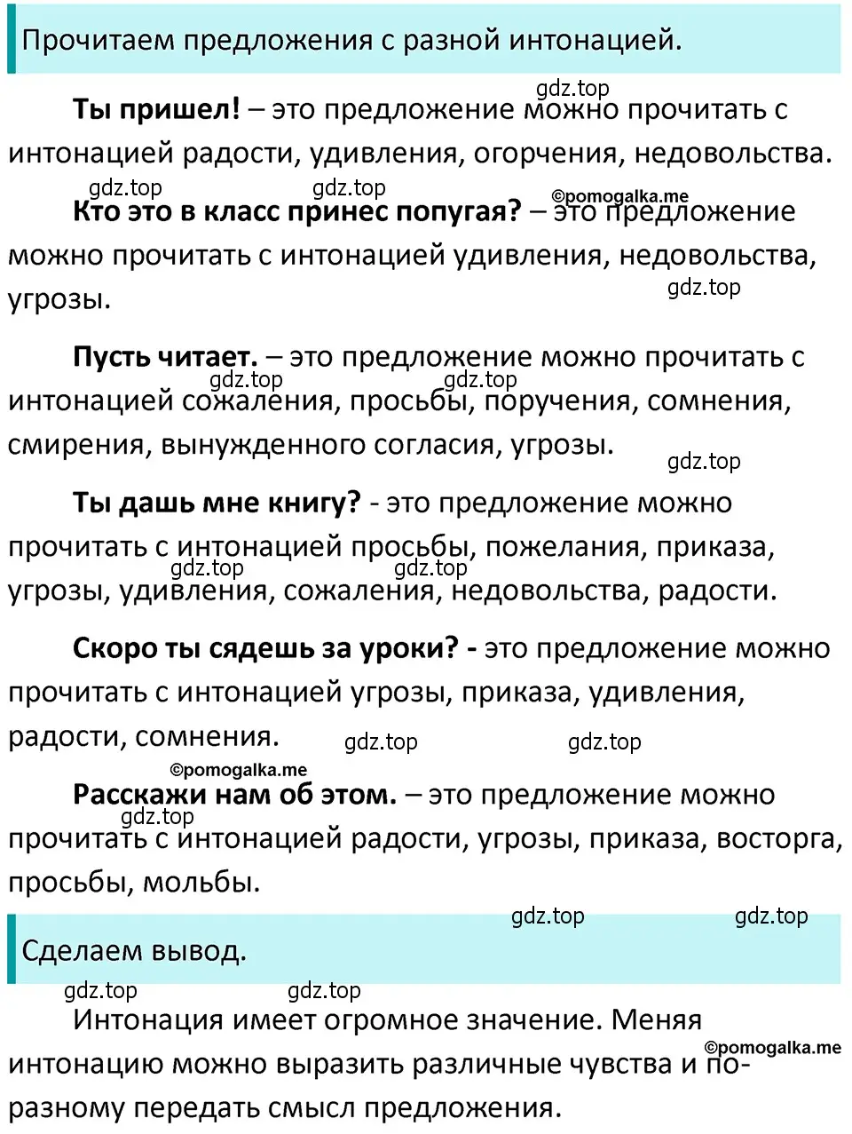 Решение 4. номер 398 (страница 11) гдз по русскому языку 5 класс Разумовская, Львова, учебник 2 часть