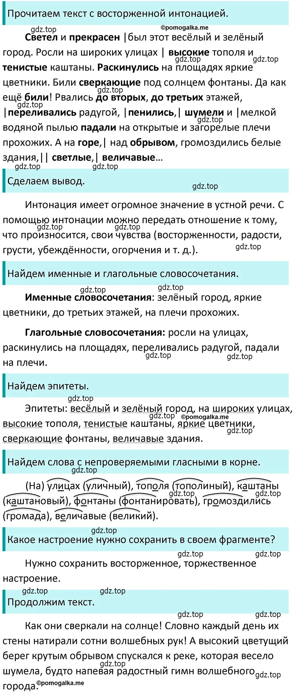 Решение 4. номер 399 (страница 12) гдз по русскому языку 5 класс Разумовская, Львова, учебник 2 часть