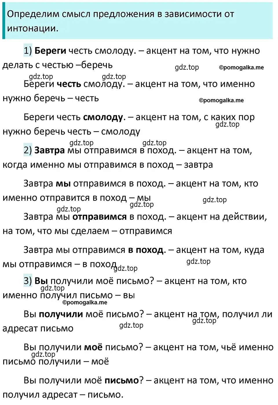 Решение 4. номер 400 (страница 12) гдз по русскому языку 5 класс Разумовская, Львова, учебник 2 часть