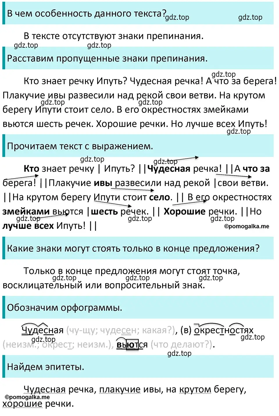 Решение 4. номер 401 (страница 13) гдз по русскому языку 5 класс Разумовская, Львова, учебник 2 часть