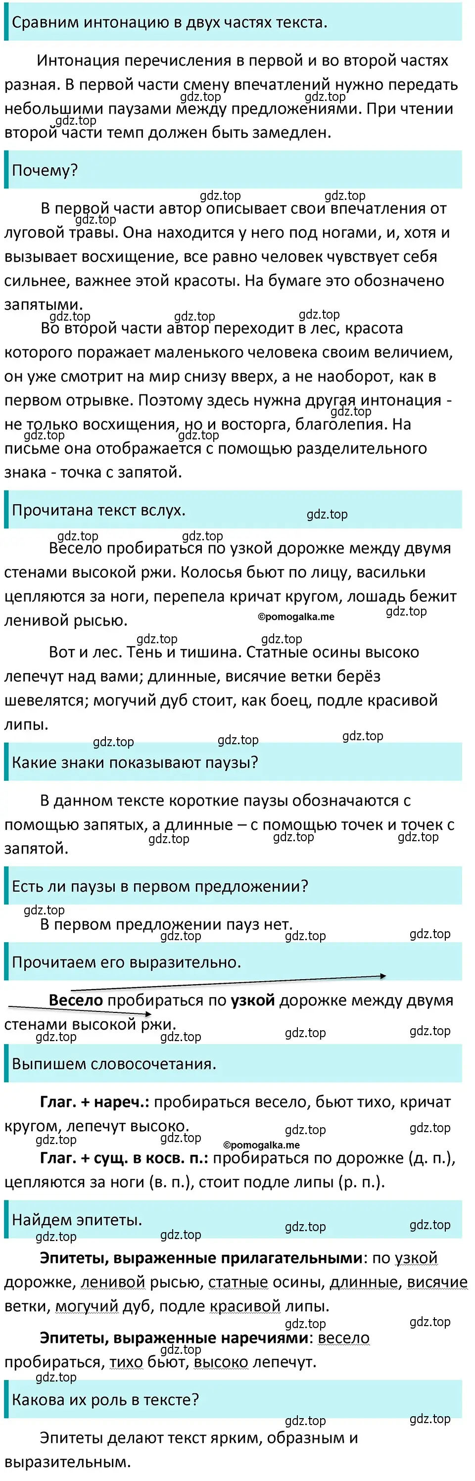 Решение 4. номер 402 (страница 13) гдз по русскому языку 5 класс Разумовская, Львова, учебник 2 часть