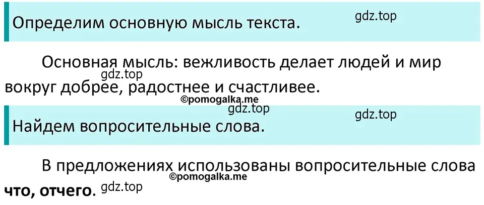 Решение 4. номер 404 (страница 14) гдз по русскому языку 5 класс Разумовская, Львова, учебник 2 часть