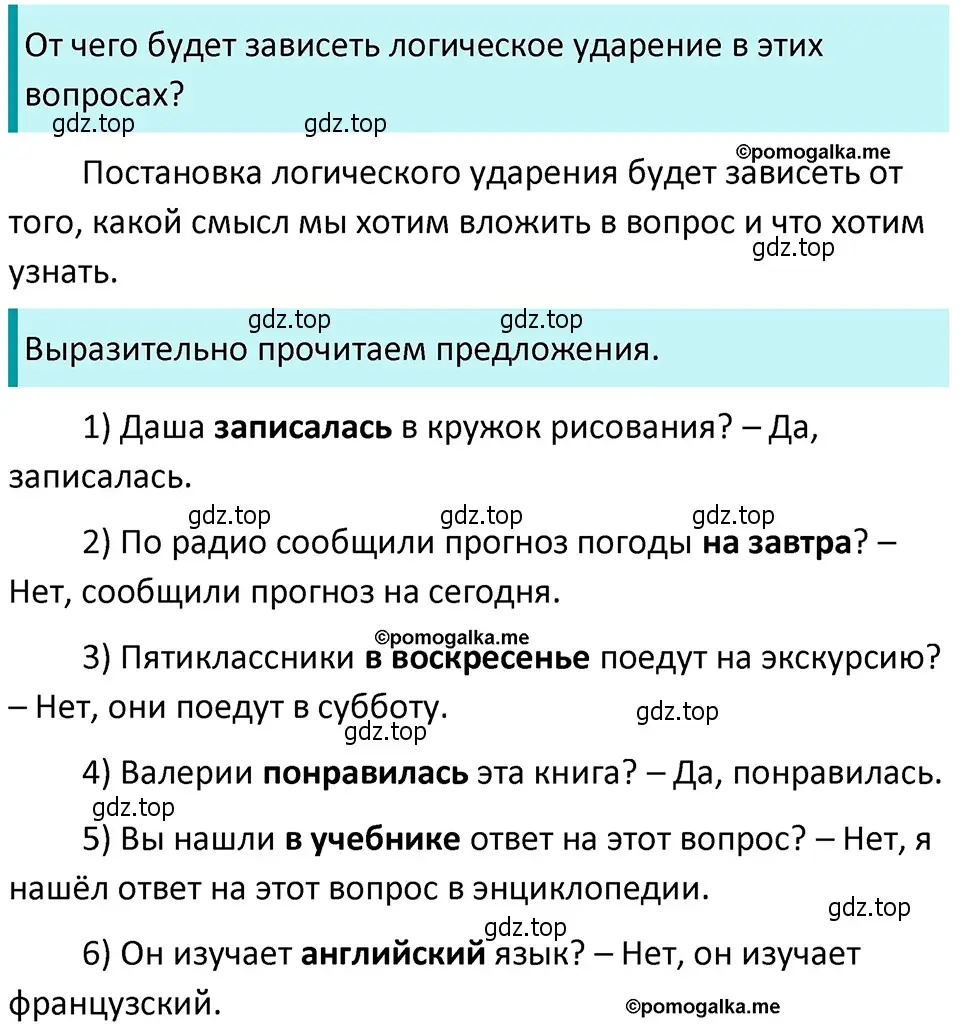 Решение 4. номер 405 (страница 15) гдз по русскому языку 5 класс Разумовская, Львова, учебник 2 часть