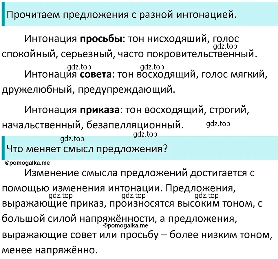 Решение 4. номер 407 (страница 16) гдз по русскому языку 5 класс Разумовская, Львова, учебник 2 часть