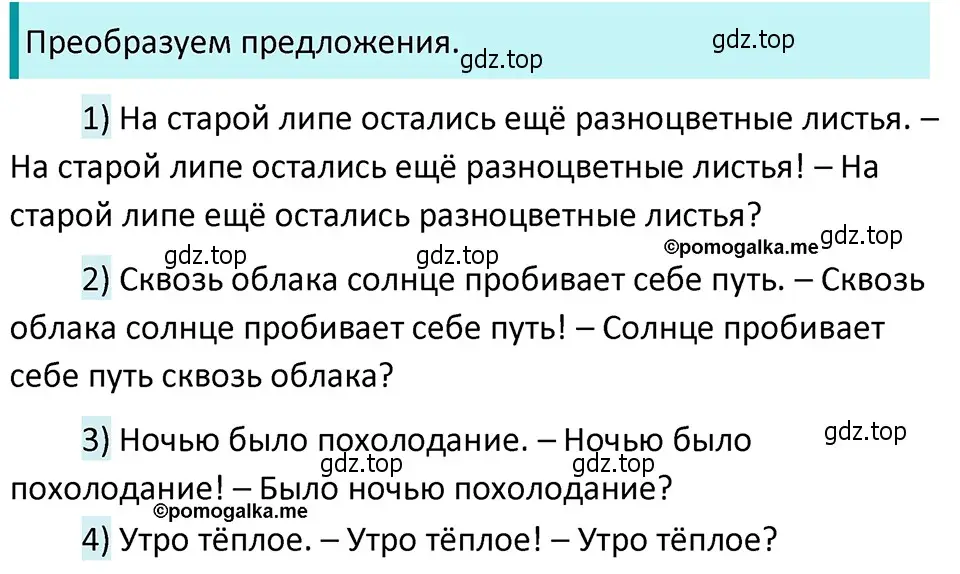Решение 4. номер 413 (страница 18) гдз по русскому языку 5 класс Разумовская, Львова, учебник 2 часть