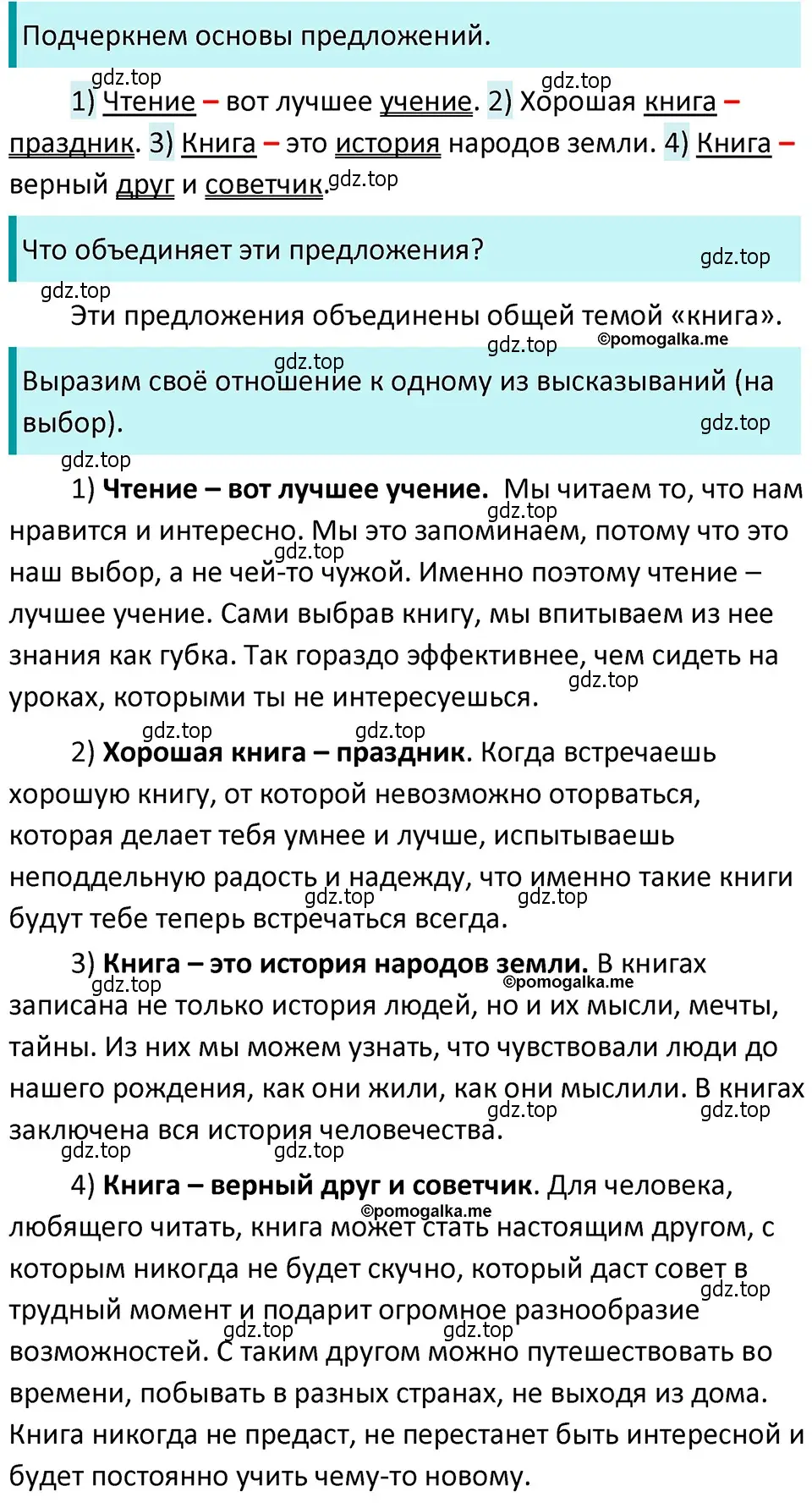 Решение 4. номер 425 (страница 22) гдз по русскому языку 5 класс Разумовская, Львова, учебник 2 часть