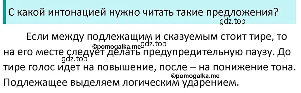 Решение 4. номер 427 (страница 22) гдз по русскому языку 5 класс Разумовская, Львова, учебник 2 часть