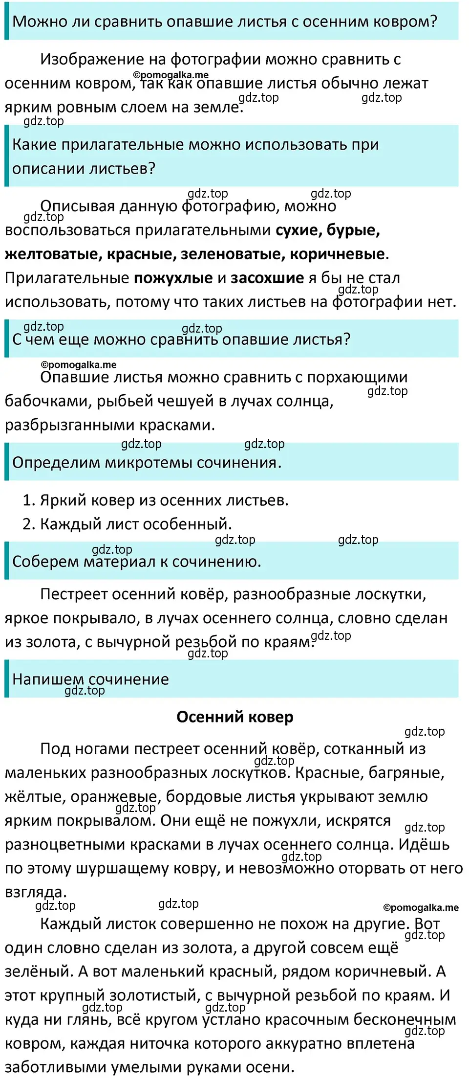 Решение 4. номер 44 (страница 25) гдз по русскому языку 5 класс Разумовская, Львова, учебник 1 часть