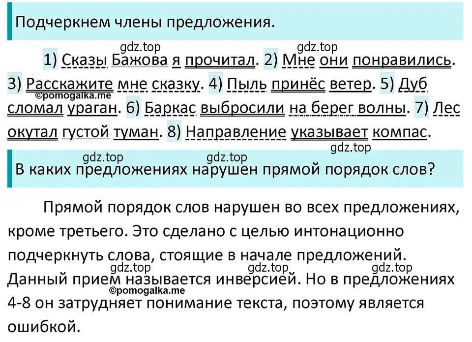 Решение 4. номер 441 (страница 27) гдз по русскому языку 5 класс Разумовская, Львова, учебник 2 часть