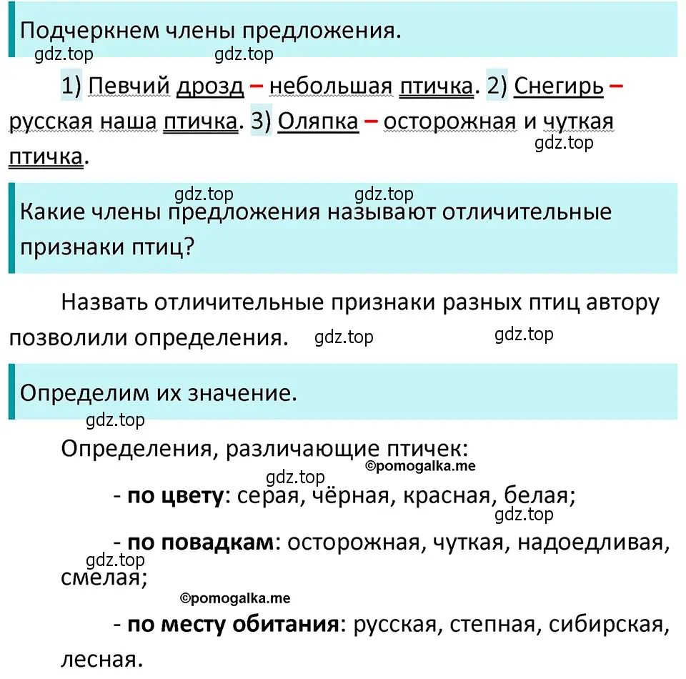 Решение 4. номер 449 (страница 29) гдз по русскому языку 5 класс Разумовская, Львова, учебник 2 часть