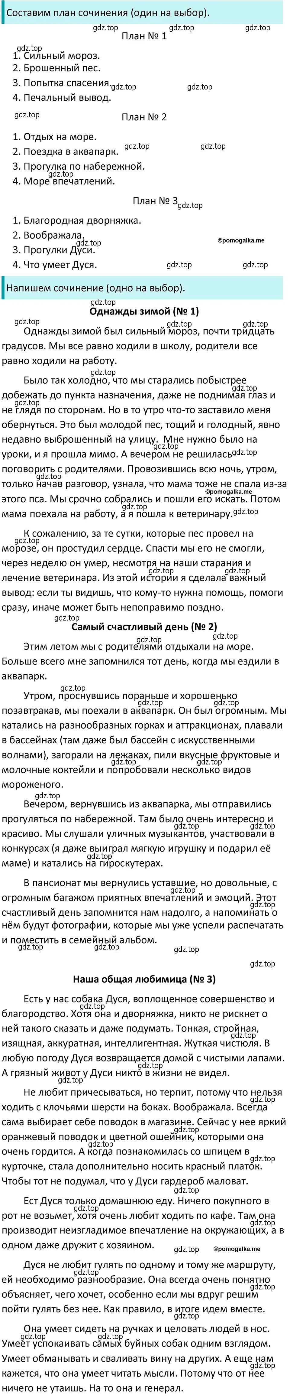 Решение 4. номер 45 (страница 25) гдз по русскому языку 5 класс Разумовская, Львова, учебник 1 часть