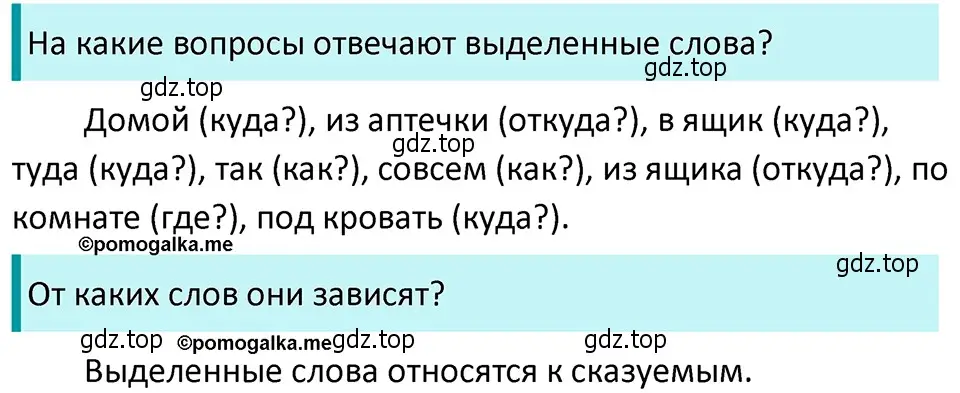 Решение 4. номер 454 (страница 30) гдз по русскому языку 5 класс Разумовская, Львова, учебник 2 часть