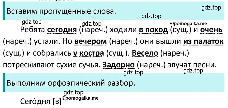 Решение 4. номер 455 (страница 30) гдз по русскому языку 5 класс Разумовская, Львова, учебник 2 часть