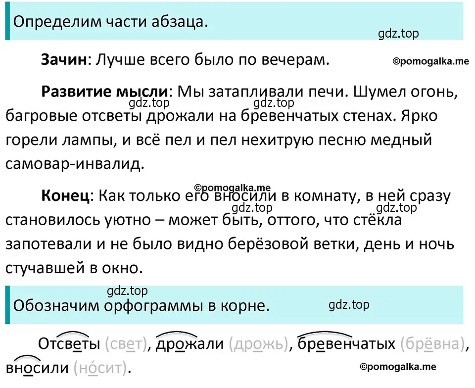 Решение 4. номер 46 (страница 26) гдз по русскому языку 5 класс Разумовская, Львова, учебник 1 часть