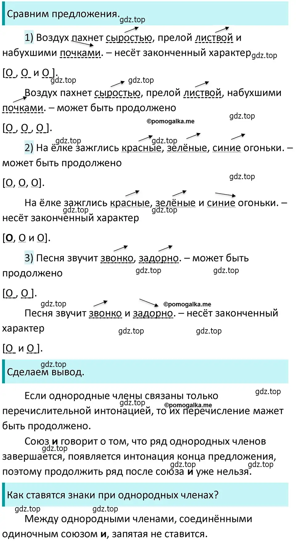 Решение 4. номер 465 (страница 34) гдз по русскому языку 5 класс Разумовская, Львова, учебник 2 часть