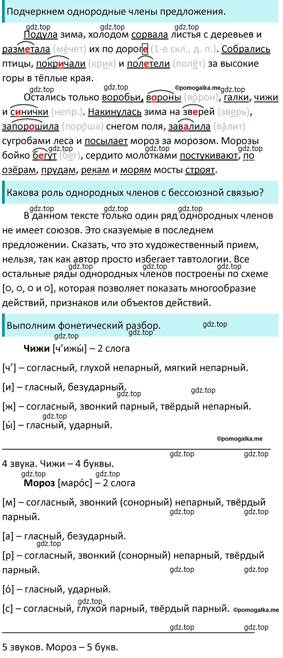 Решение 4. номер 468 (страница 35) гдз по русскому языку 5 класс Разумовская, Львова, учебник 2 часть