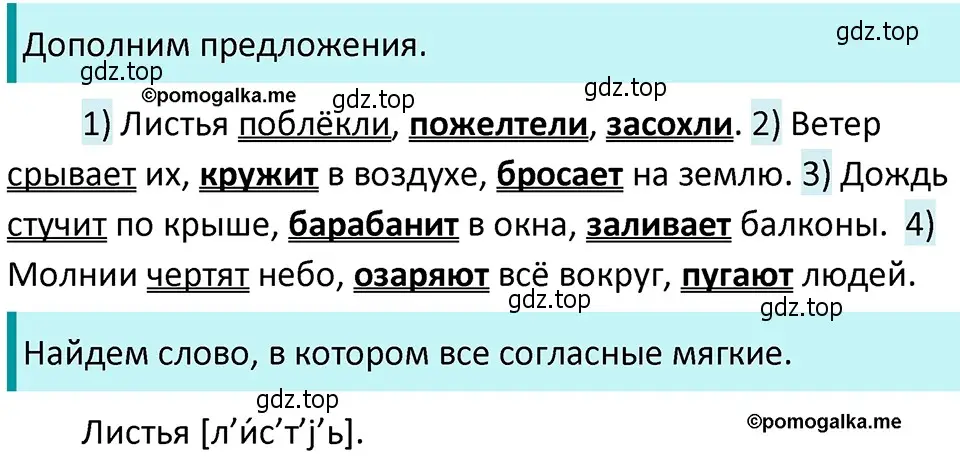 Решение 4. номер 469 (страница 35) гдз по русскому языку 5 класс Разумовская, Львова, учебник 2 часть