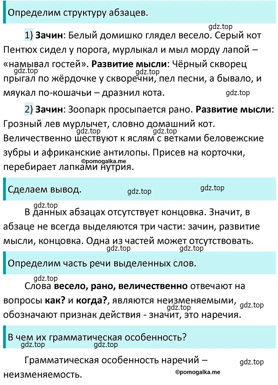 Решение 4. номер 47 (страница 26) гдз по русскому языку 5 класс Разумовская, Львова, учебник 1 часть