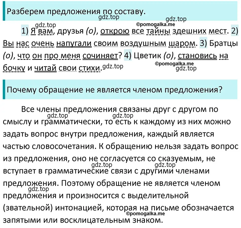 Решение 4. номер 482 (страница 39) гдз по русскому языку 5 класс Разумовская, Львова, учебник 2 часть