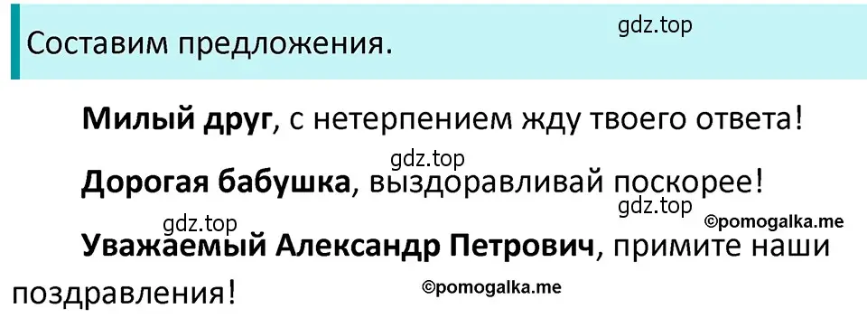 Решение 4. номер 483 (страница 39) гдз по русскому языку 5 класс Разумовская, Львова, учебник 2 часть