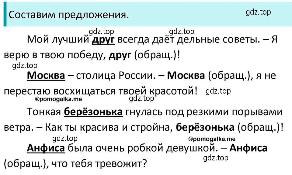 Решение 4. номер 485 (страница 39) гдз по русскому языку 5 класс Разумовская, Львова, учебник 2 часть