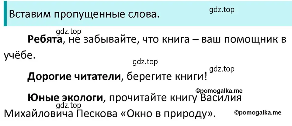 Решение 4. номер 486 (страница 39) гдз по русскому языку 5 класс Разумовская, Львова, учебник 2 часть