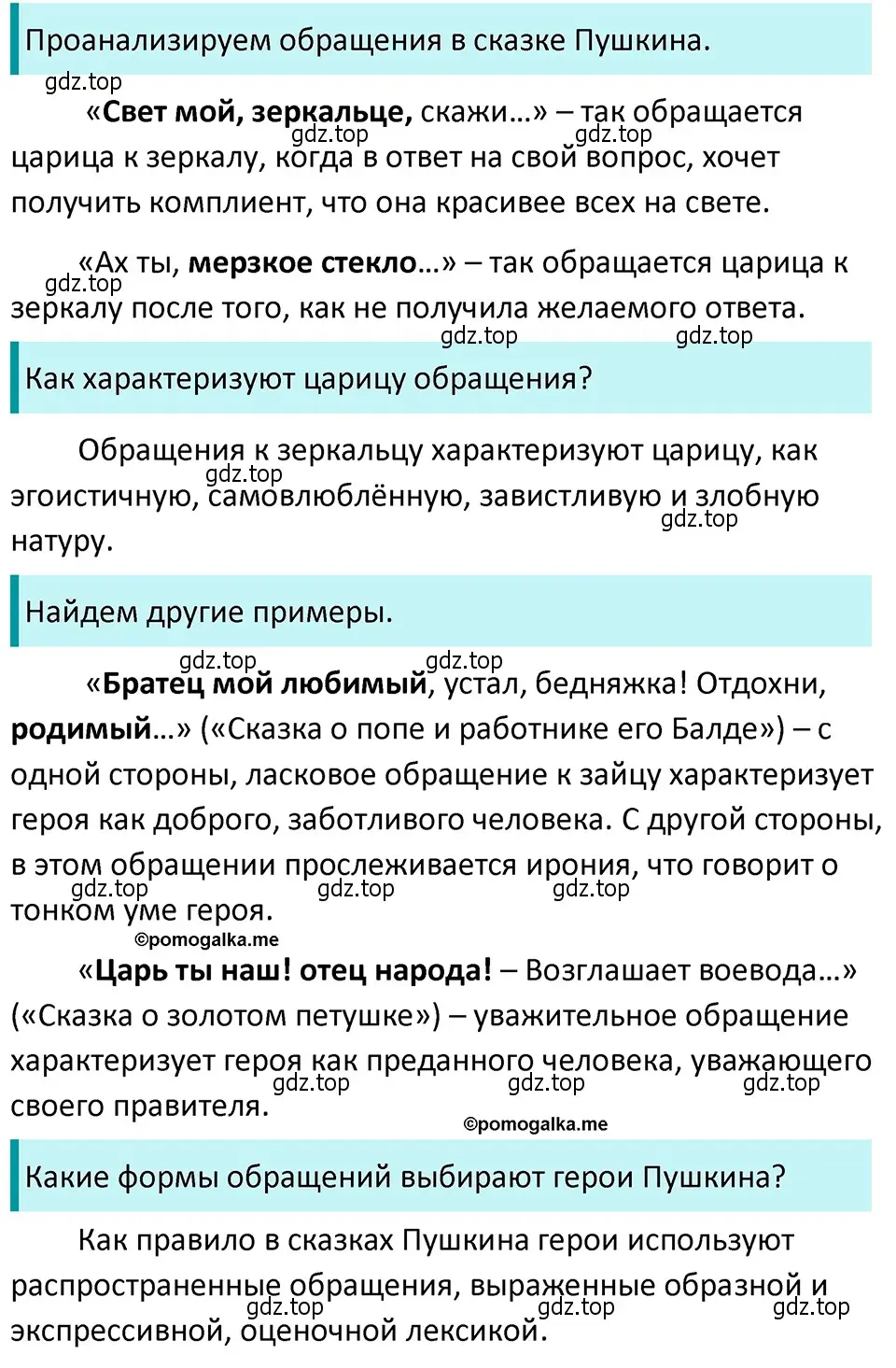 Решение 4. номер 488 (страница 40) гдз по русскому языку 5 класс Разумовская, Львова, учебник 2 часть