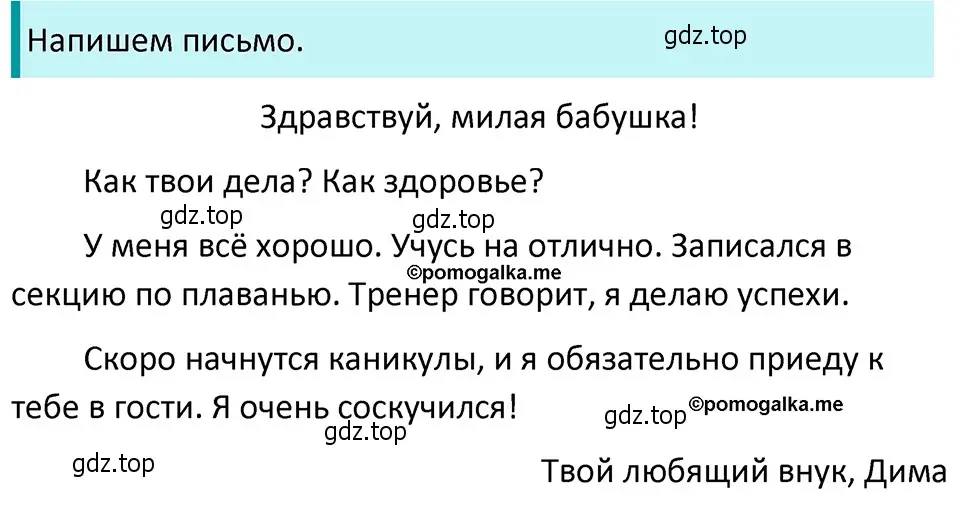 Решение 4. номер 489 (страница 40) гдз по русскому языку 5 класс Разумовская, Львова, учебник 2 часть