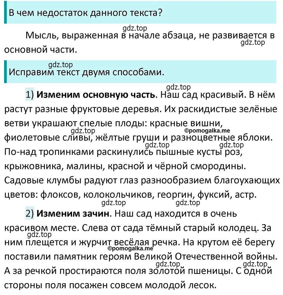 Решение 4. номер 49 (страница 27) гдз по русскому языку 5 класс Разумовская, Львова, учебник 1 часть