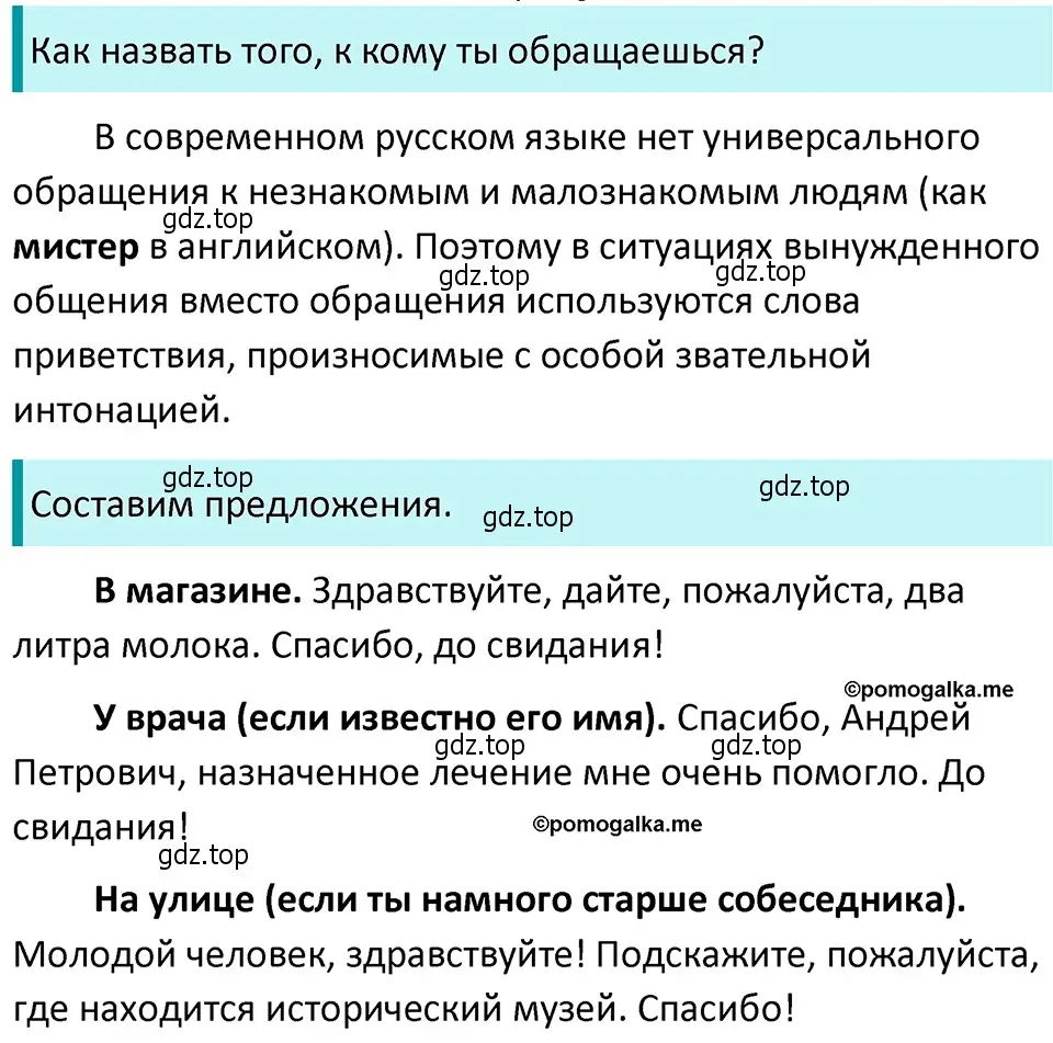 Решение 4. номер 490 (страница 40) гдз по русскому языку 5 класс Разумовская, Львова, учебник 2 часть