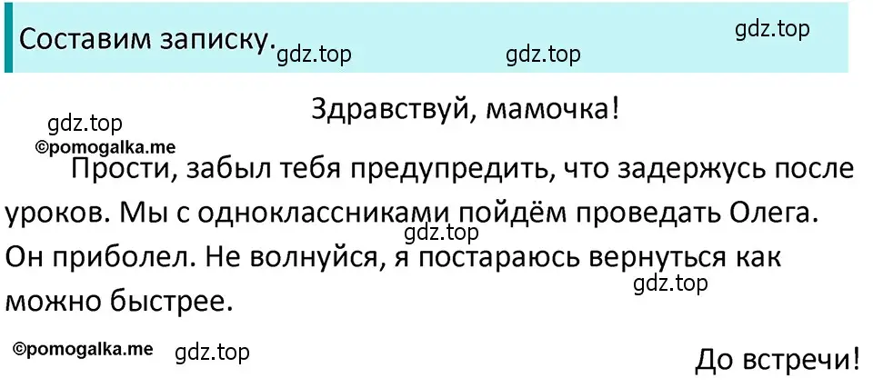 Решение 4. номер 491 (страница 40) гдз по русскому языку 5 класс Разумовская, Львова, учебник 2 часть