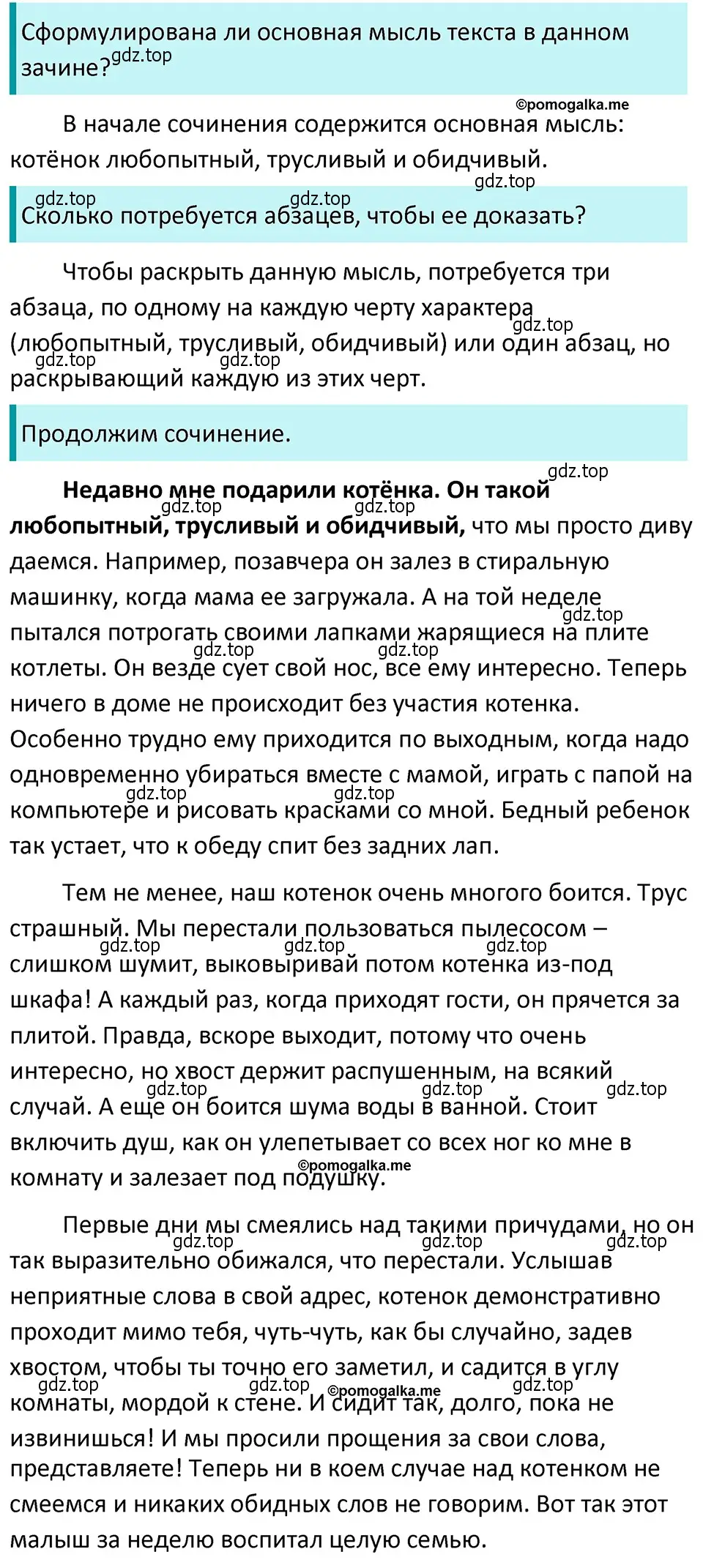 Решение 4. номер 51 (страница 28) гдз по русскому языку 5 класс Разумовская, Львова, учебник 1 часть