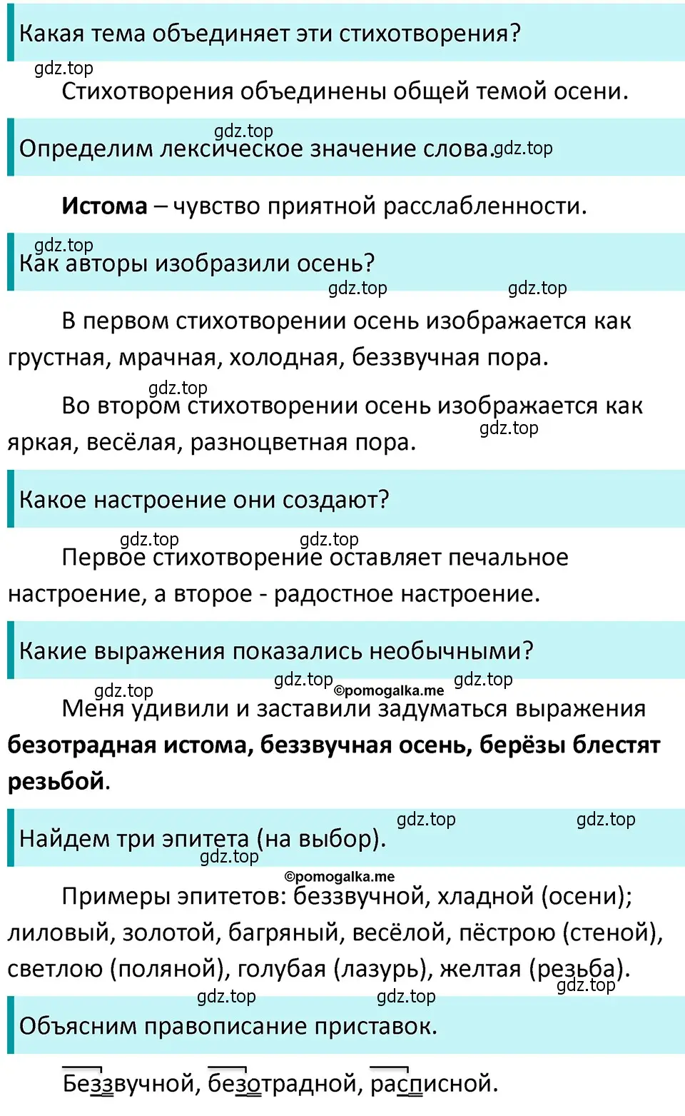 Решение 4. номер 513 (страница 47) гдз по русскому языку 5 класс Разумовская, Львова, учебник 2 часть