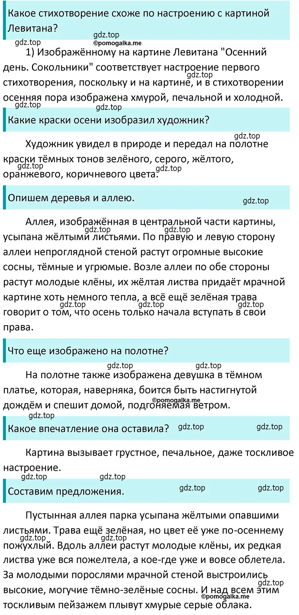 Решение 4. номер 514 (страница 48) гдз по русскому языку 5 класс Разумовская, Львова, учебник 2 часть