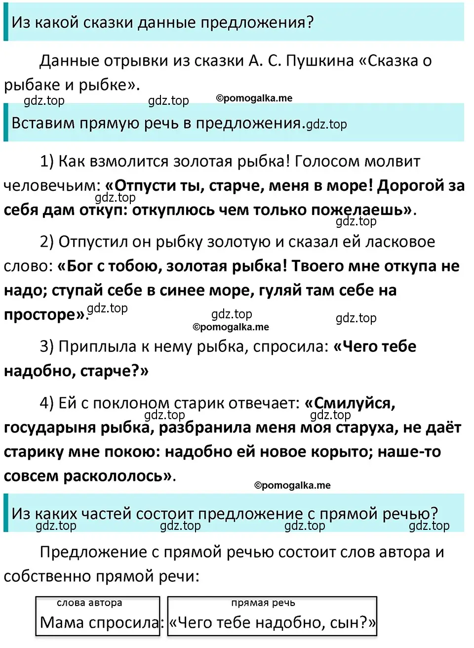 Решение 4. номер 516 (страница 49) гдз по русскому языку 5 класс Разумовская, Львова, учебник 2 часть