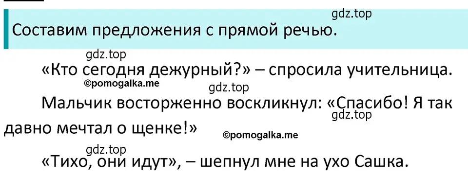 Решение 4. номер 517 (страница 49) гдз по русскому языку 5 класс Разумовская, Львова, учебник 2 часть