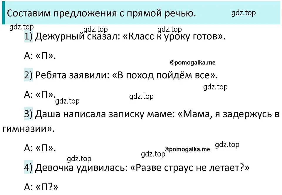 Решение 4. номер 520 (страница 50) гдз по русскому языку 5 класс Разумовская, Львова, учебник 2 часть