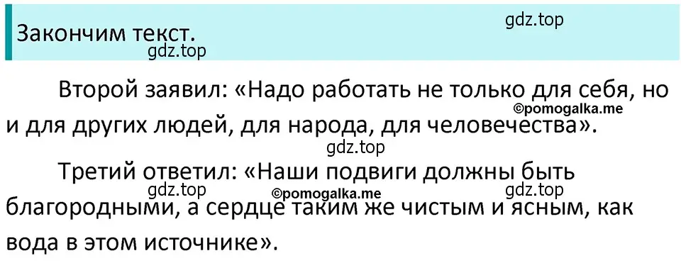 Решение 4. номер 522 (страница 51) гдз по русскому языку 5 класс Разумовская, Львова, учебник 2 часть