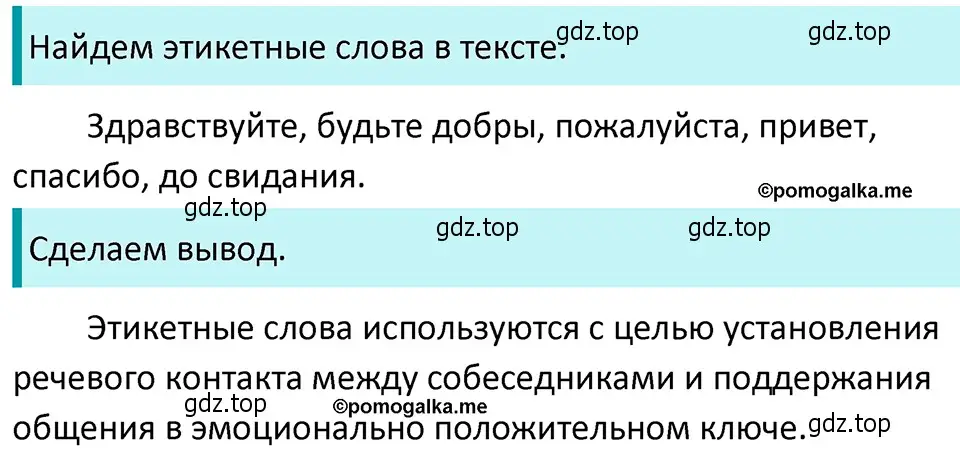 Решение 4. номер 524 (страница 52) гдз по русскому языку 5 класс Разумовская, Львова, учебник 2 часть