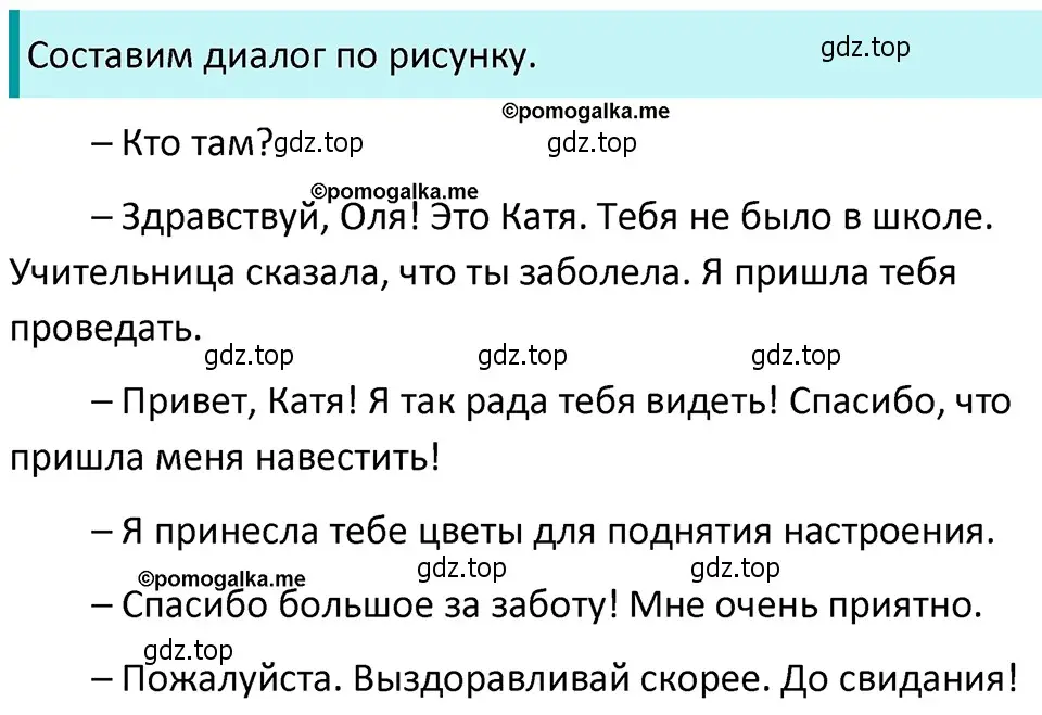 Решение 4. номер 525 (страница 52) гдз по русскому языку 5 класс Разумовская, Львова, учебник 2 часть