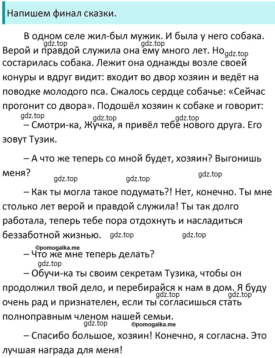 Решение 4. номер 526 (страница 52) гдз по русскому языку 5 класс Разумовская, Львова, учебник 2 часть