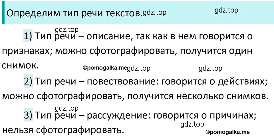 Решение 4. номер 537 (страница 56) гдз по русскому языку 5 класс Разумовская, Львова, учебник 2 часть