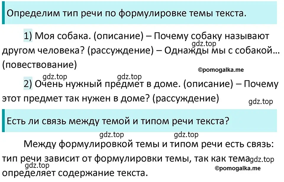 Решение 4. номер 538 (страница 56) гдз по русскому языку 5 класс Разумовская, Львова, учебник 2 часть