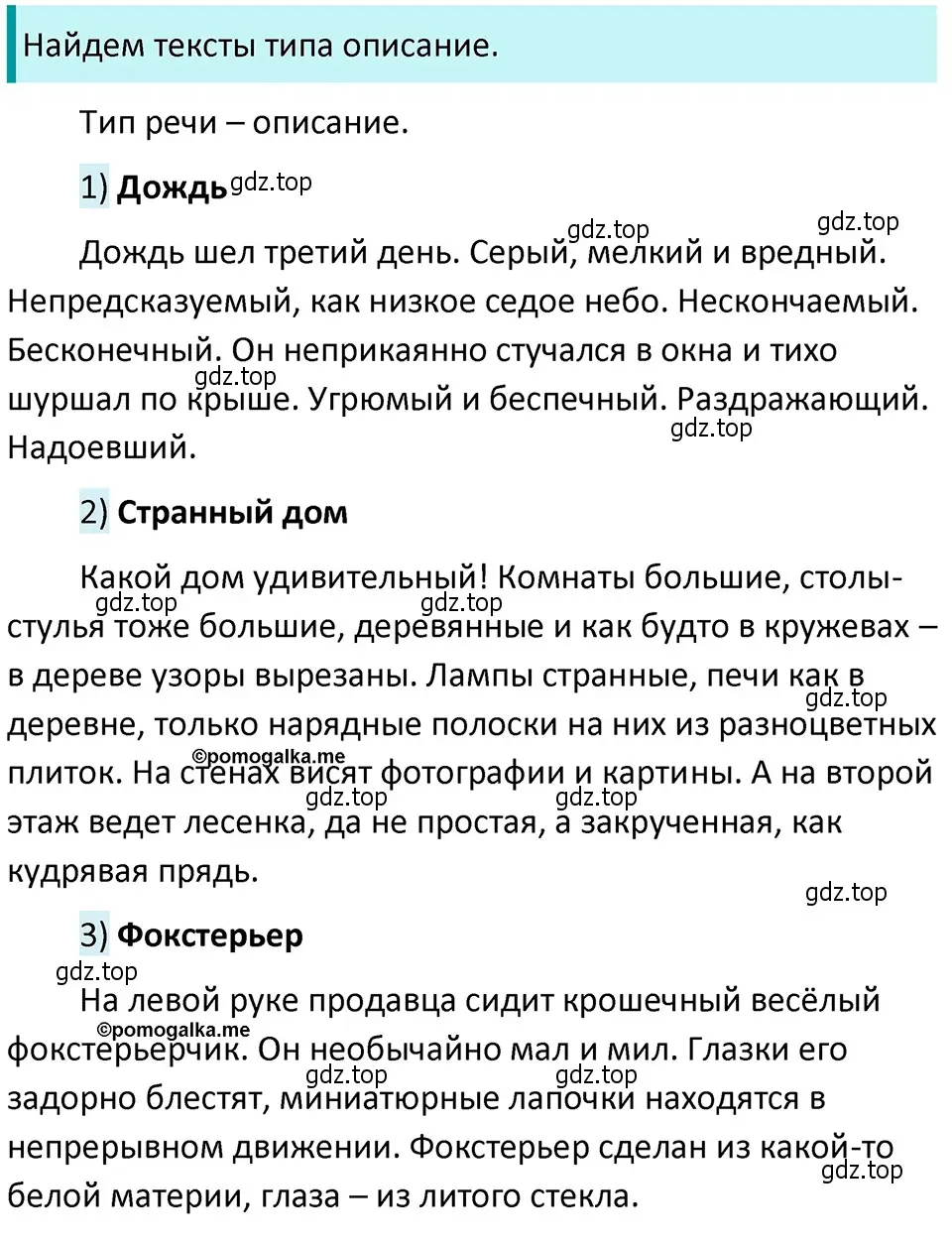 Решение 4. номер 540 (страница 57) гдз по русскому языку 5 класс Разумовская, Львова, учебник 2 часть