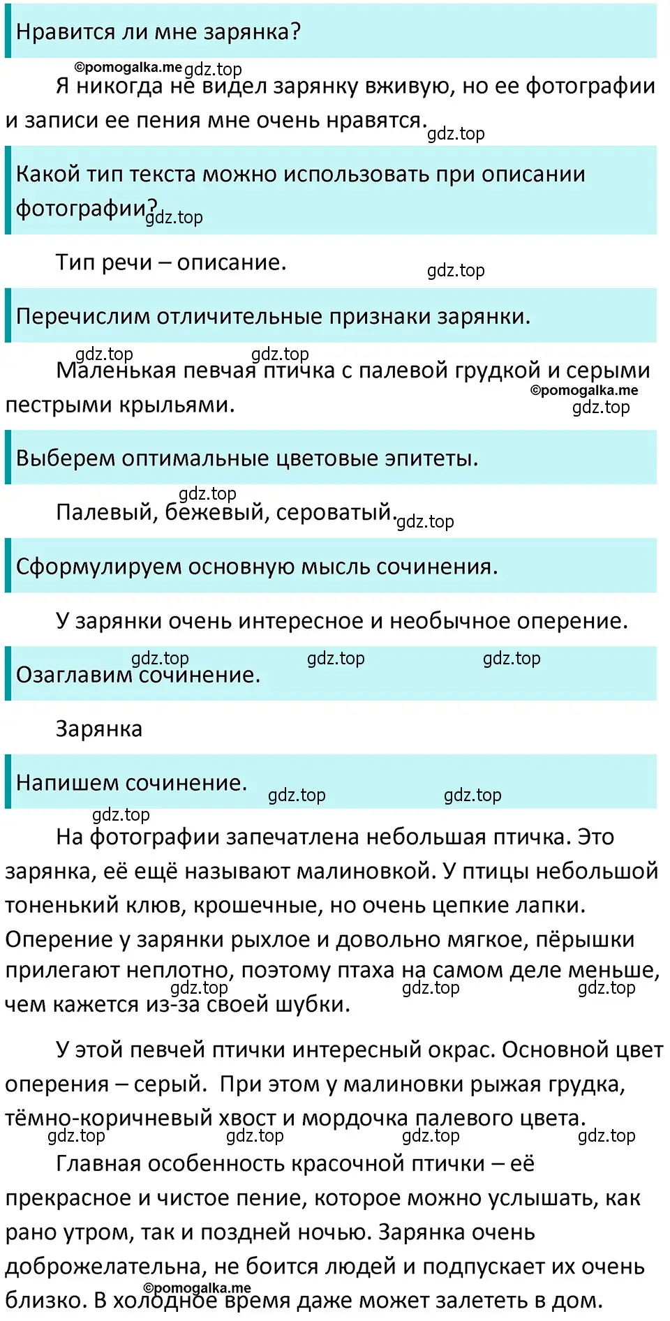 Решение 4. номер 541 (страница 57) гдз по русскому языку 5 класс Разумовская, Львова, учебник 2 часть